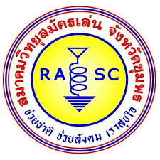 ตราสมาคมวิทยุสมัครเล่นจังหวัดชุมพร